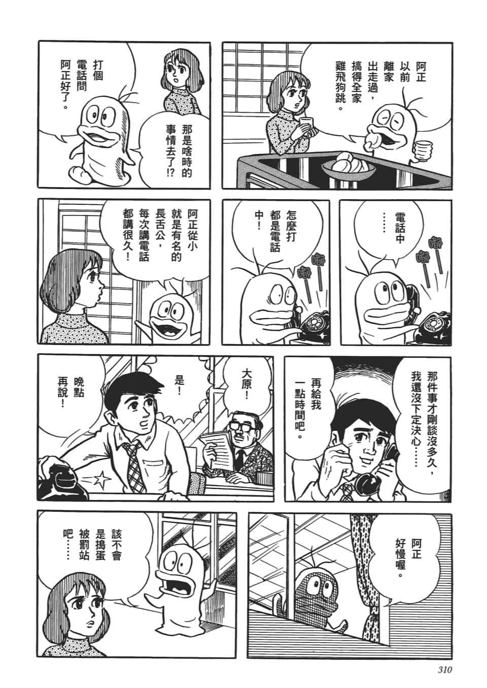 第 312 页