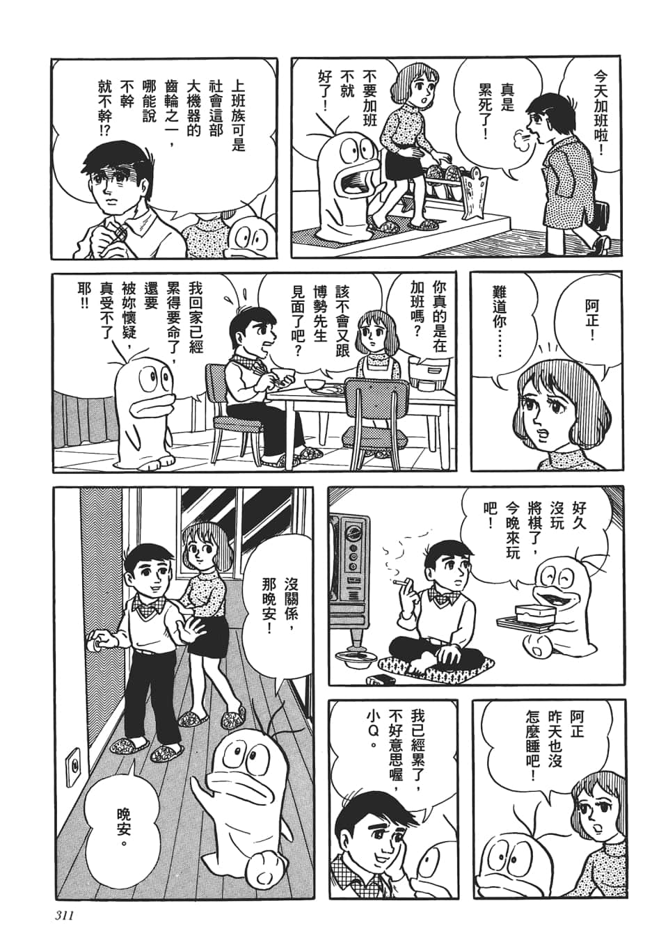 第 313 页