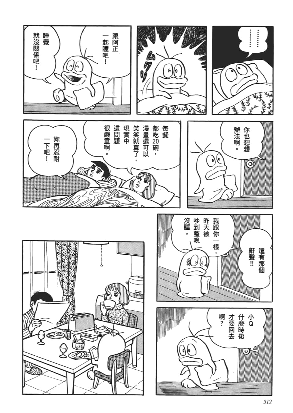 第 314 页