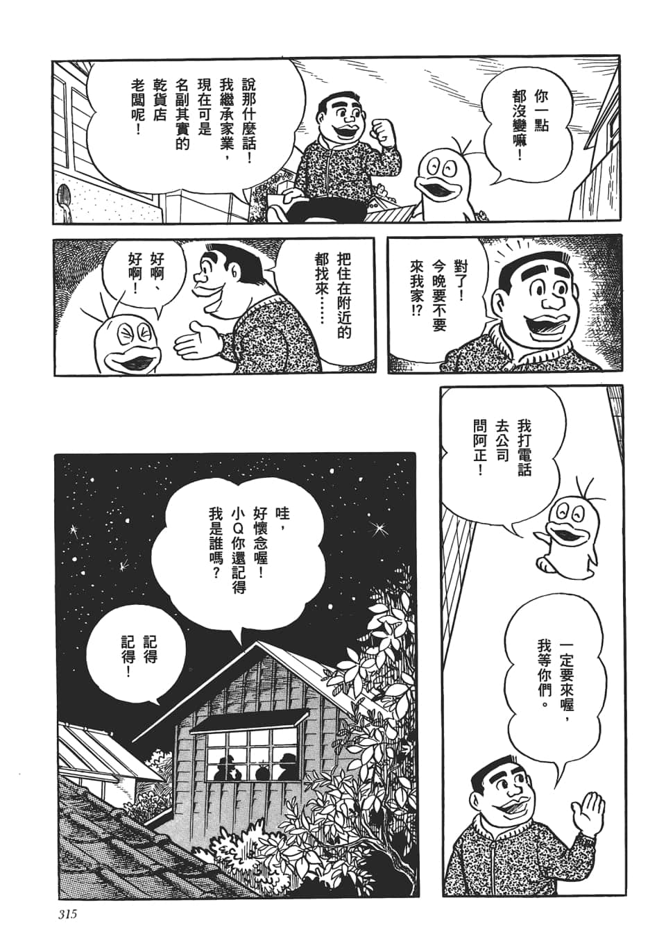 第 317 页