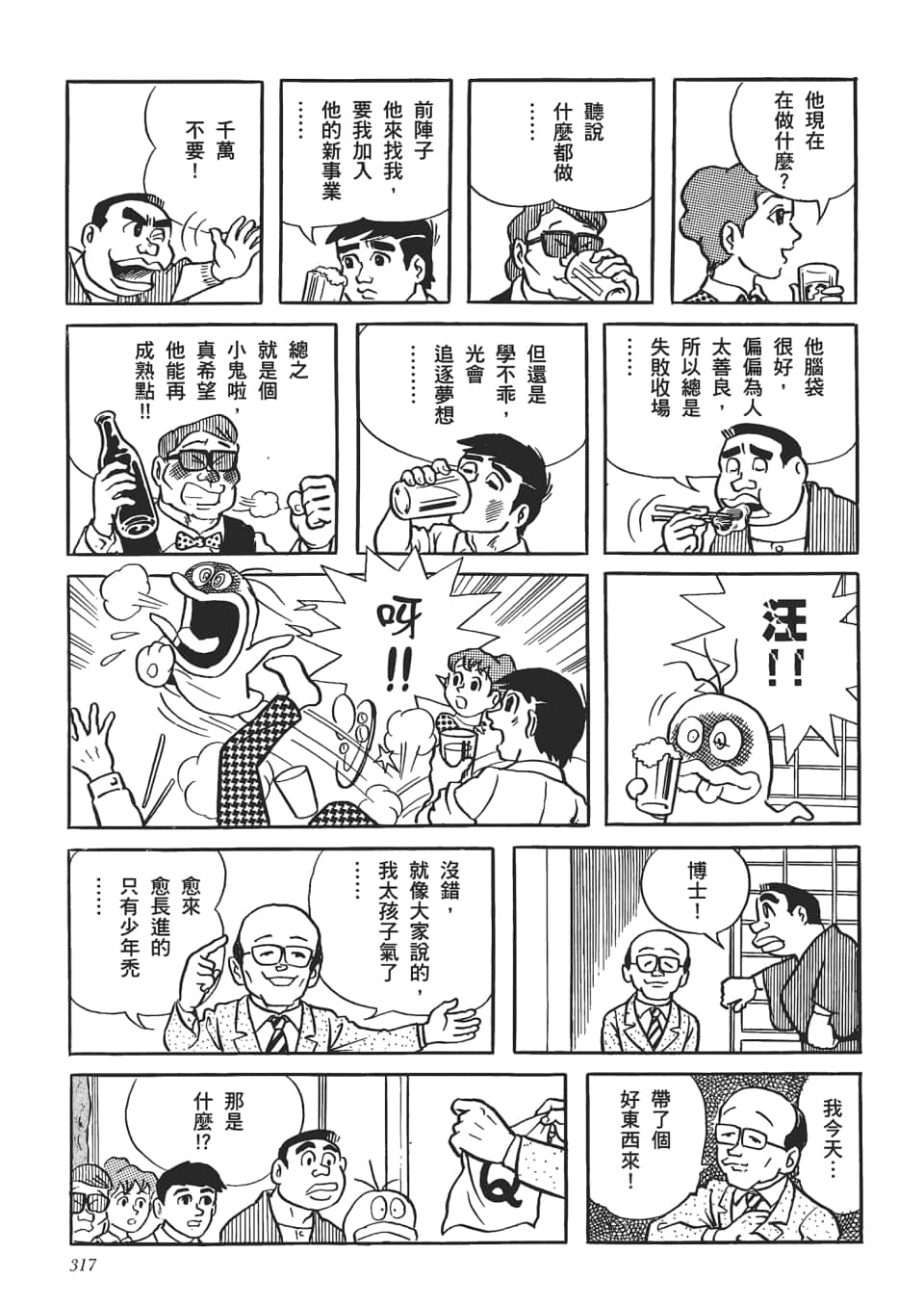 第 319 页
