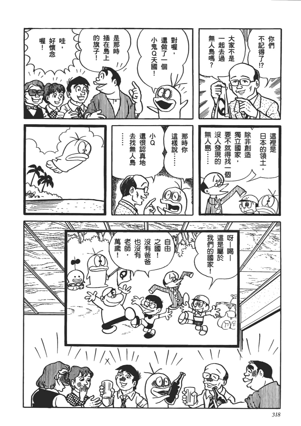 第 320 页