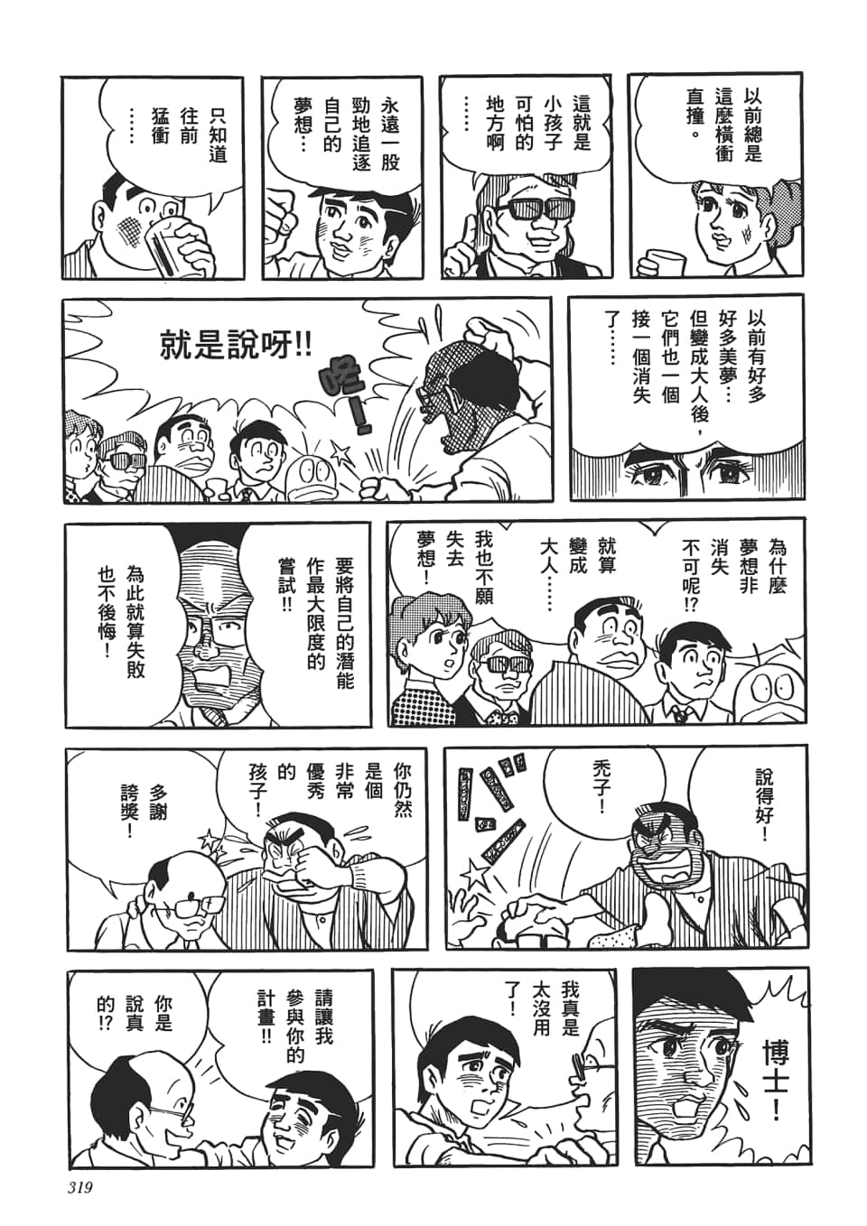 第 321 页