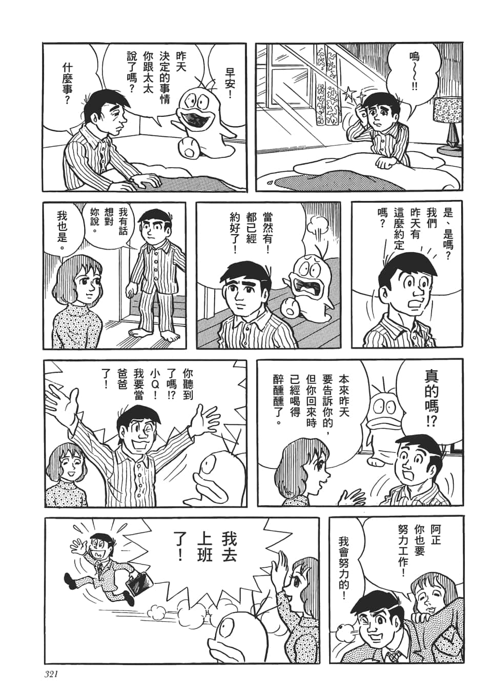 第 323 页