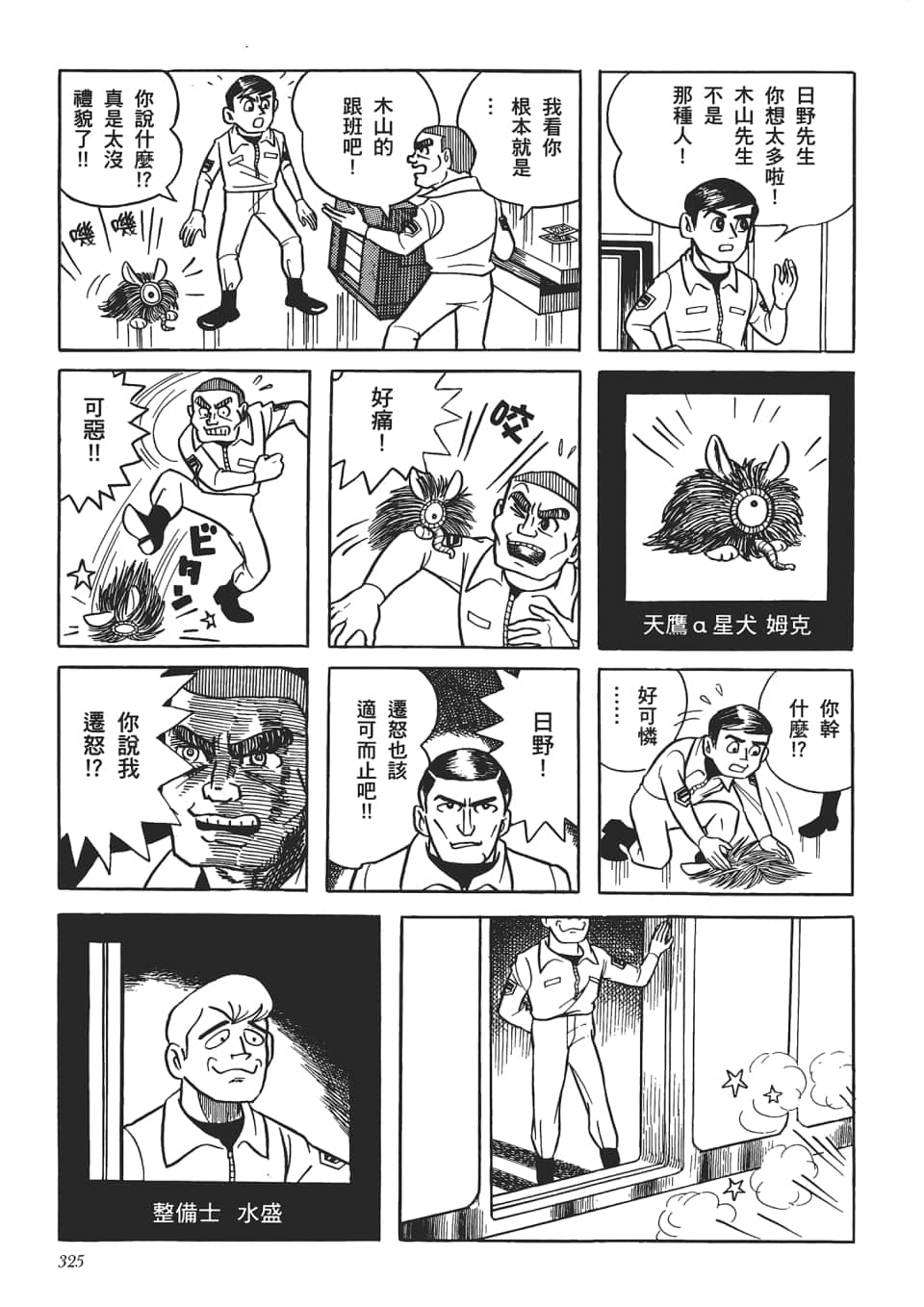 第 327 页