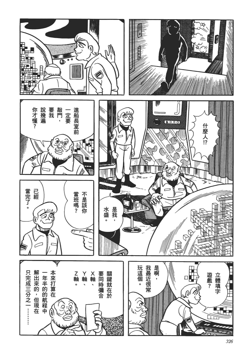 第 328 页