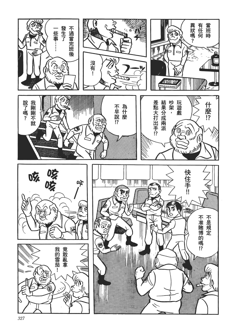 第 329 页