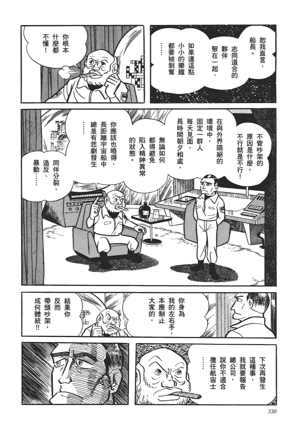 第 332 页