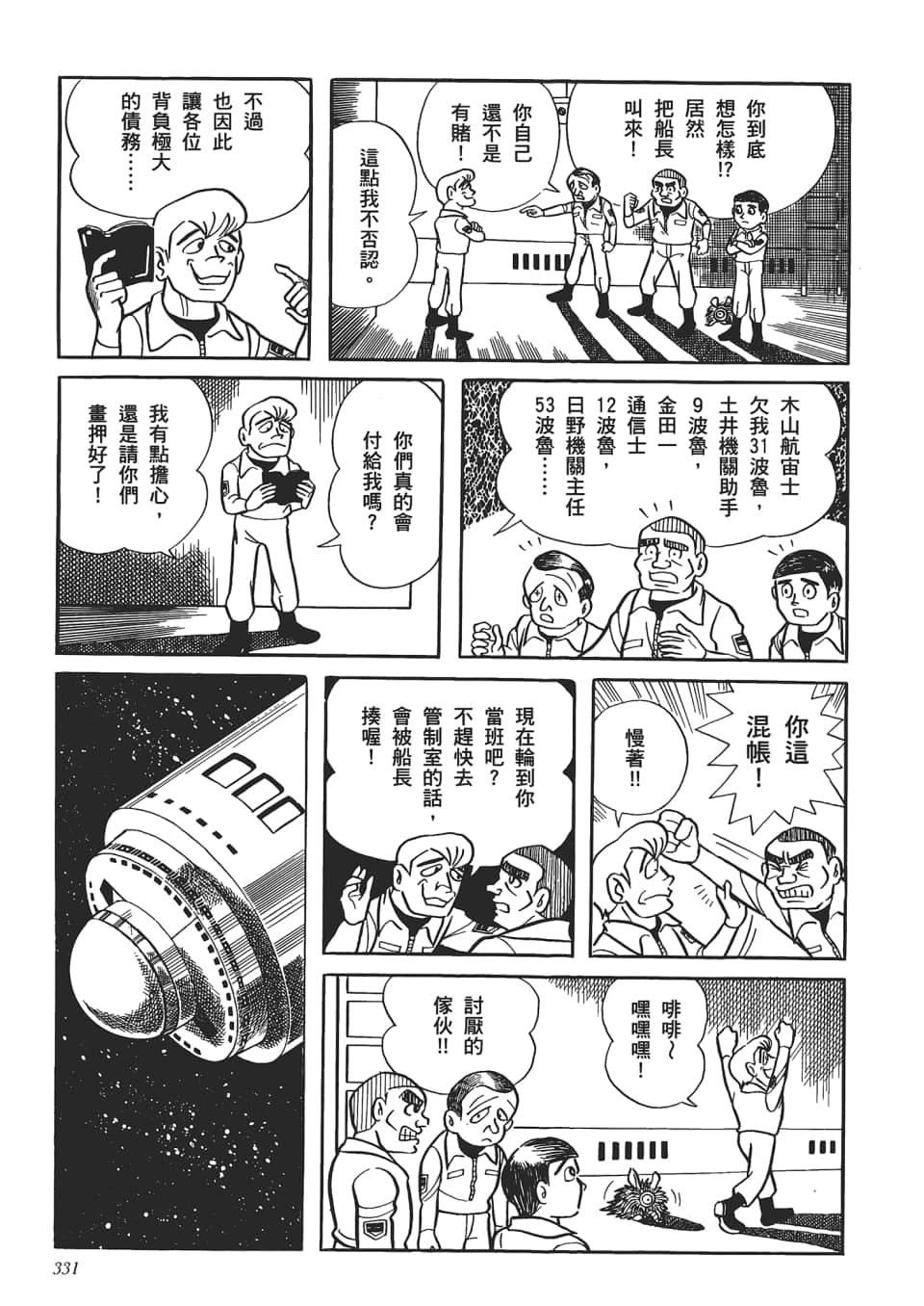 第 333 页