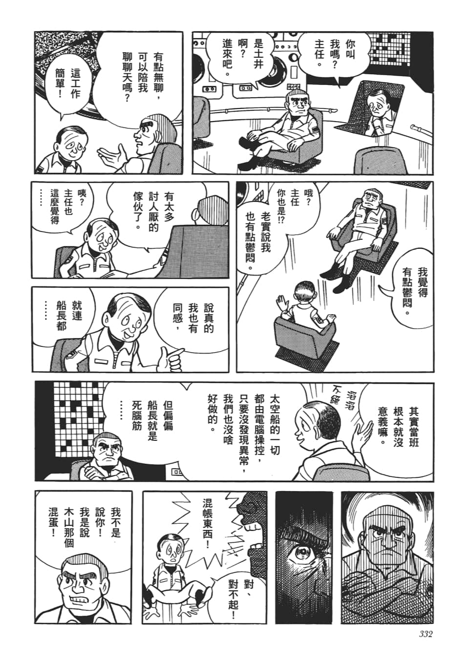 第 334 页