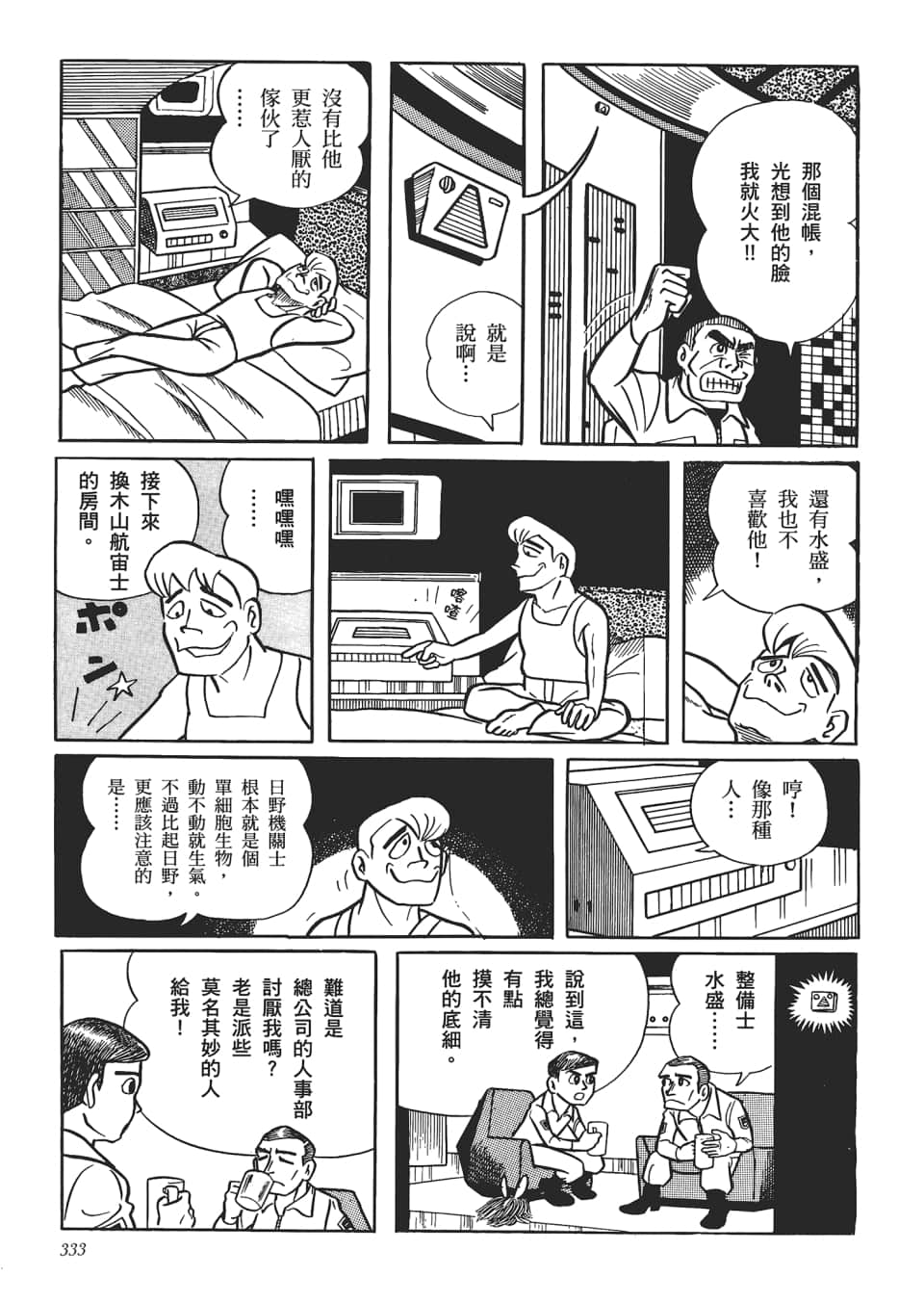第 335 页