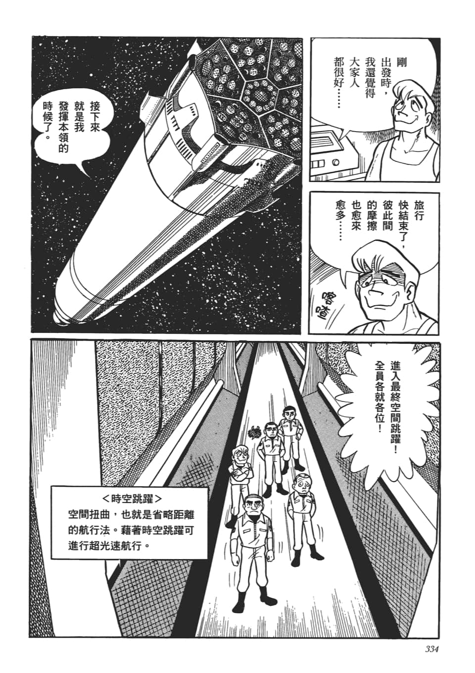 第 336 页