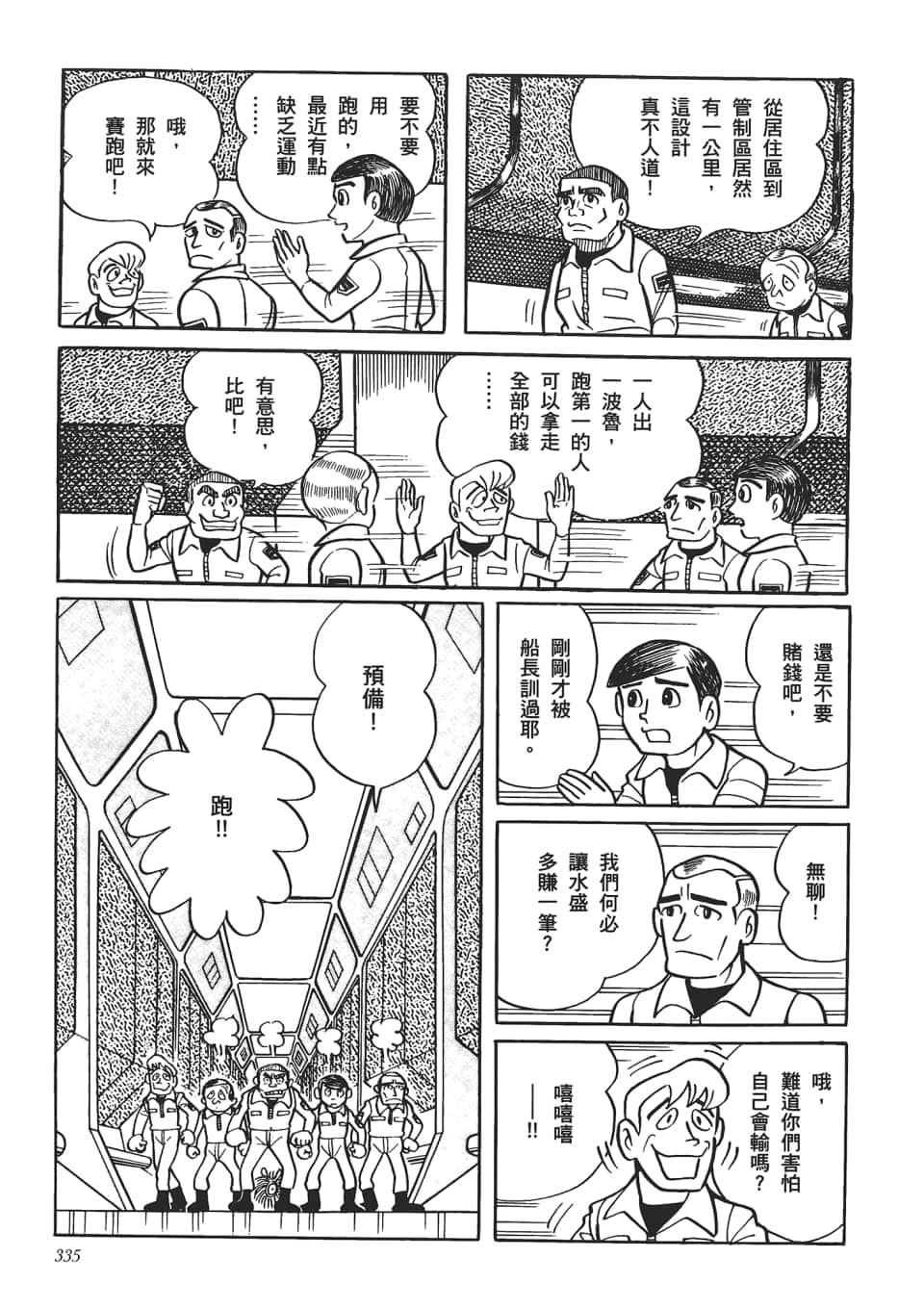 第 337 页