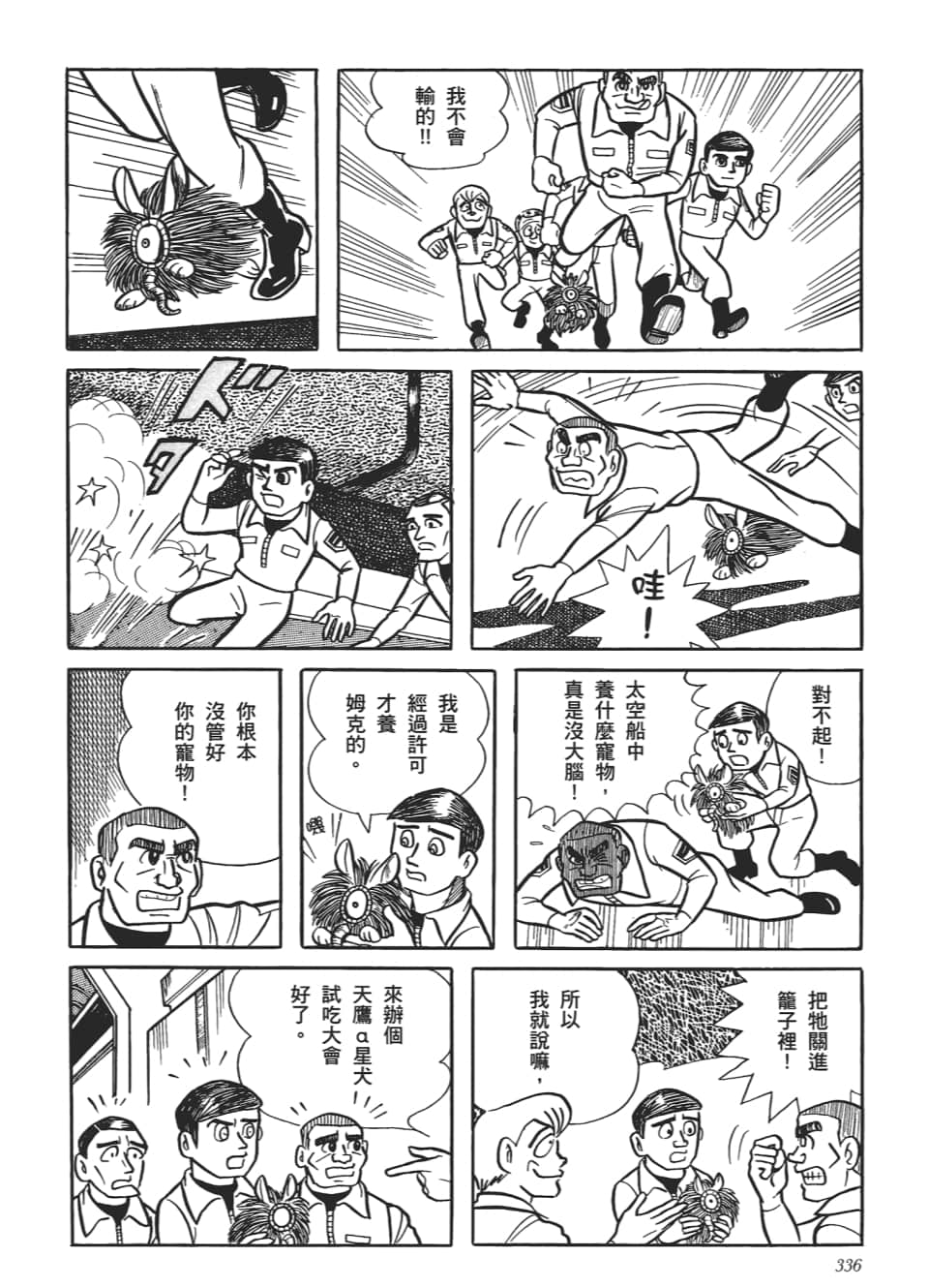 第 338 页