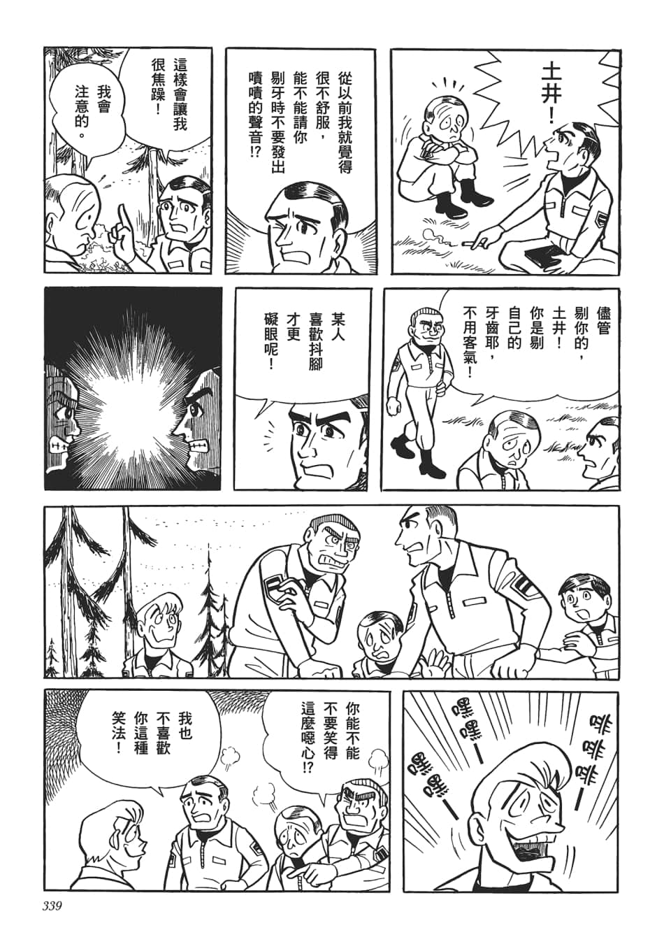 第 341 页