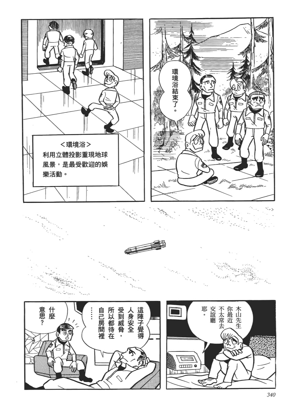第 342 页