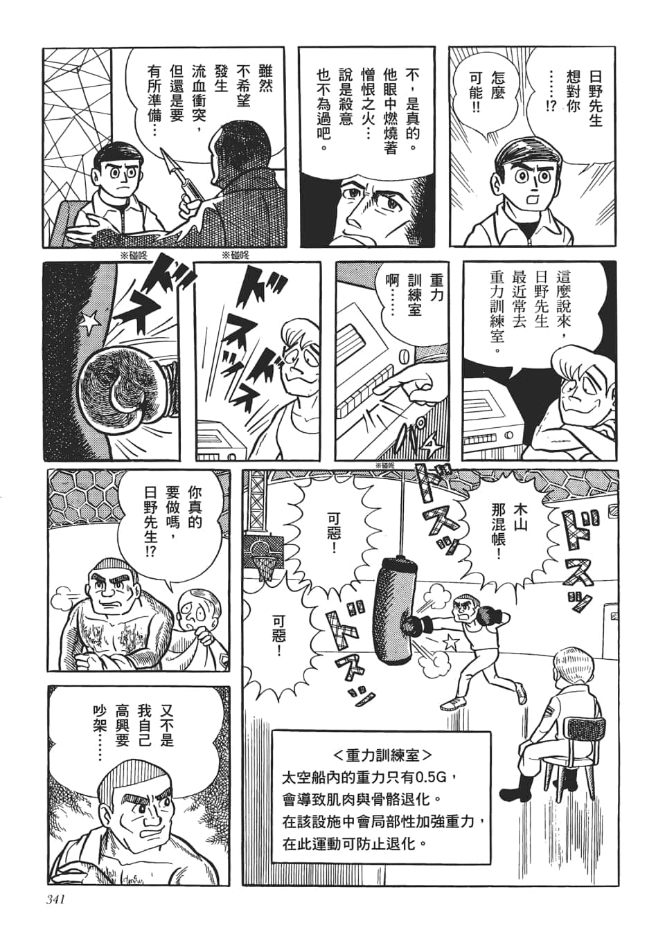 第 343 页