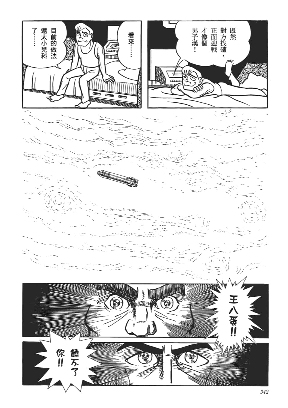 第 344 页