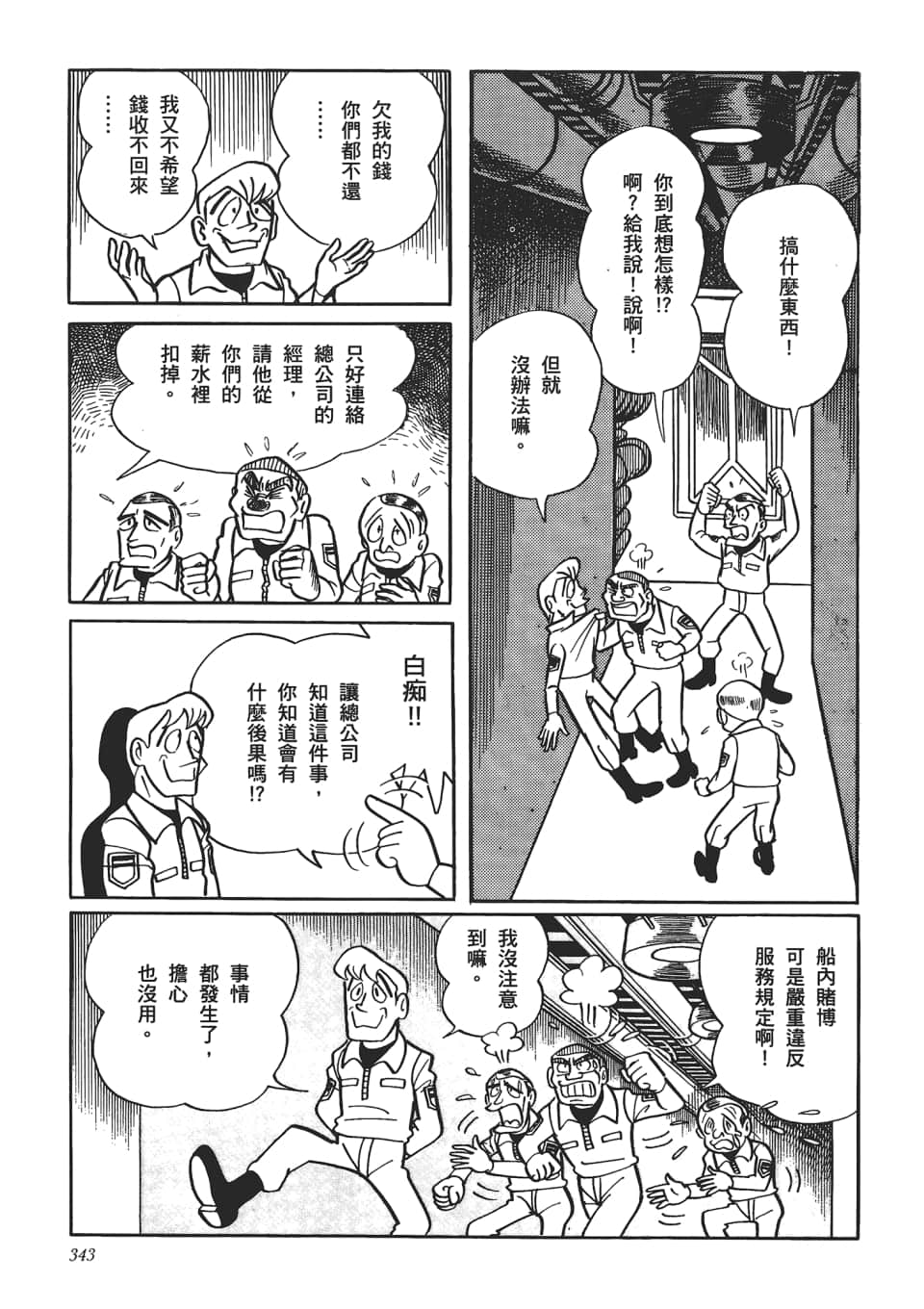 第 345 页