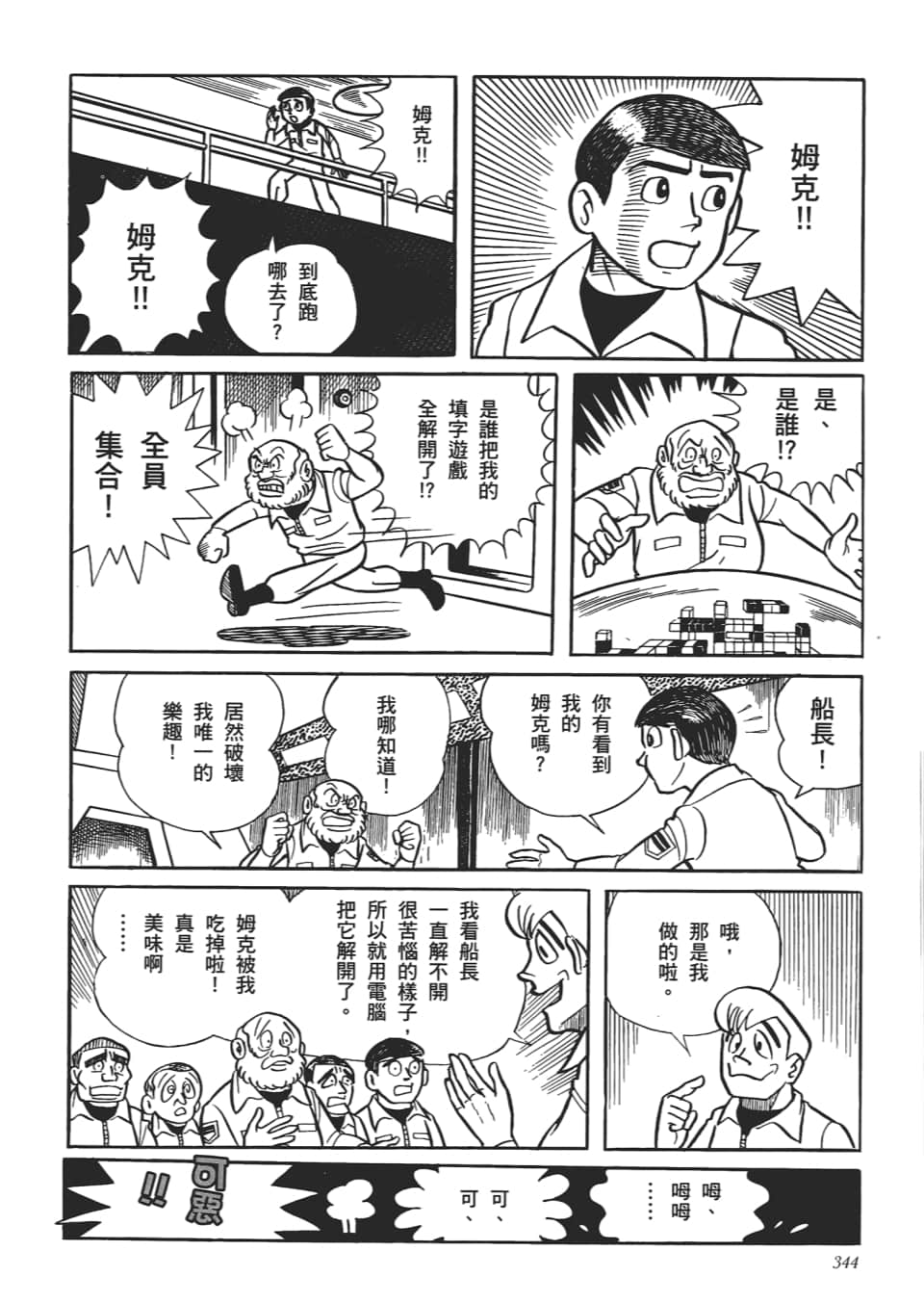 第 346 页