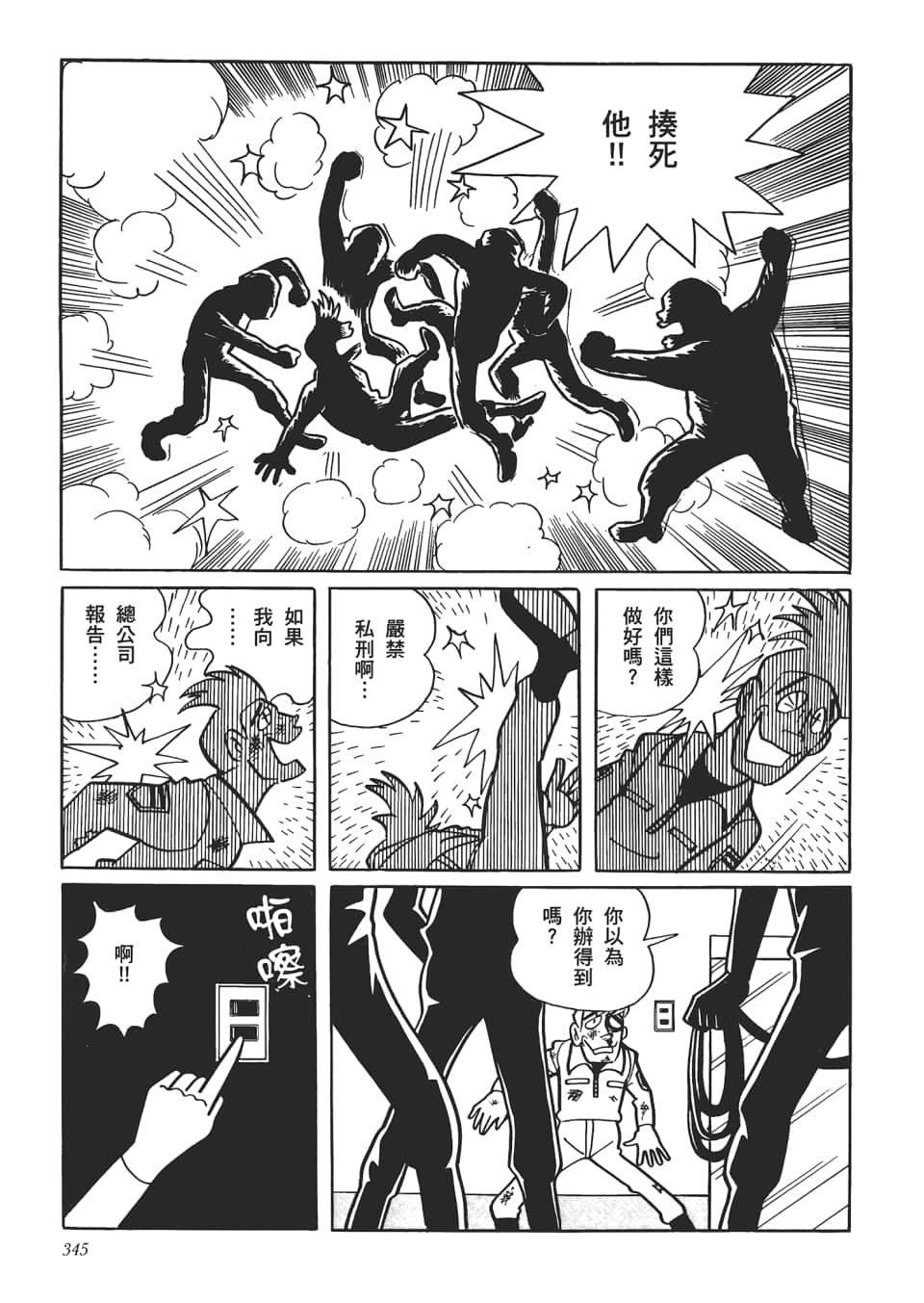 第 347 页