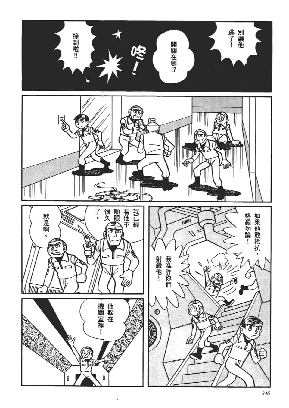 第 348 页