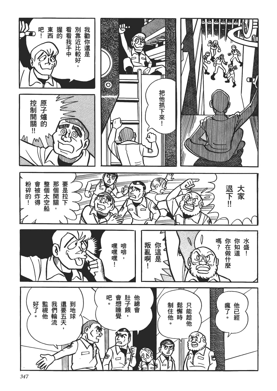 第 349 页
