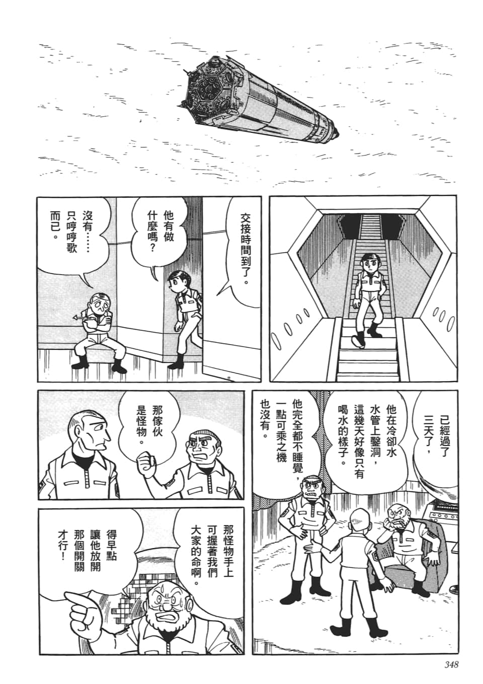 第 350 页