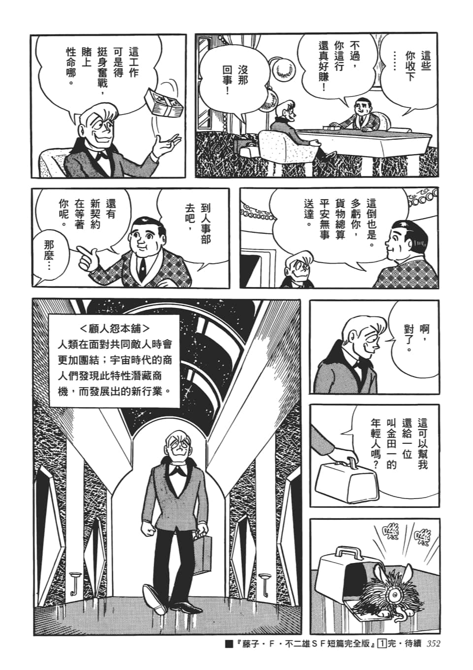 第 354 页