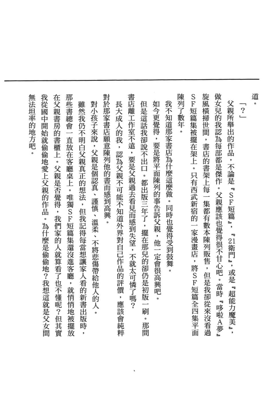 第 358 页