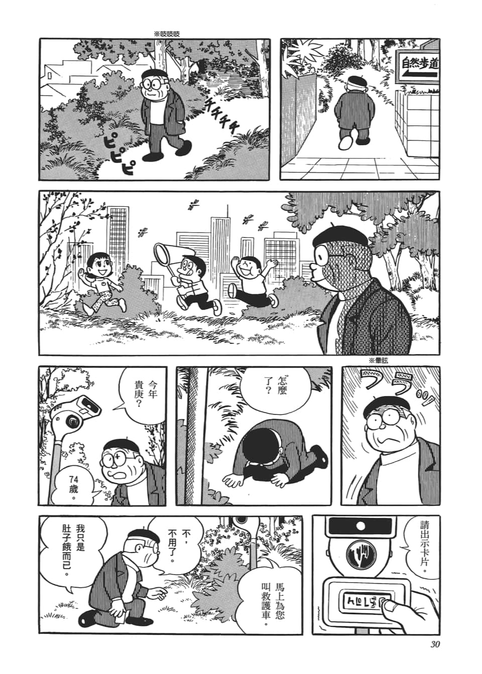 Page 32