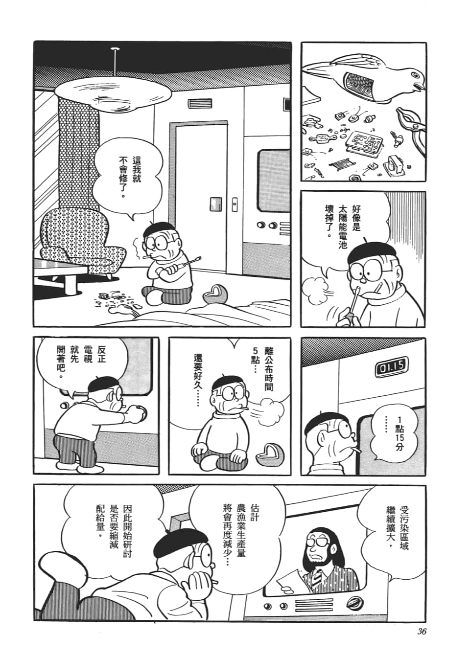 Page 38