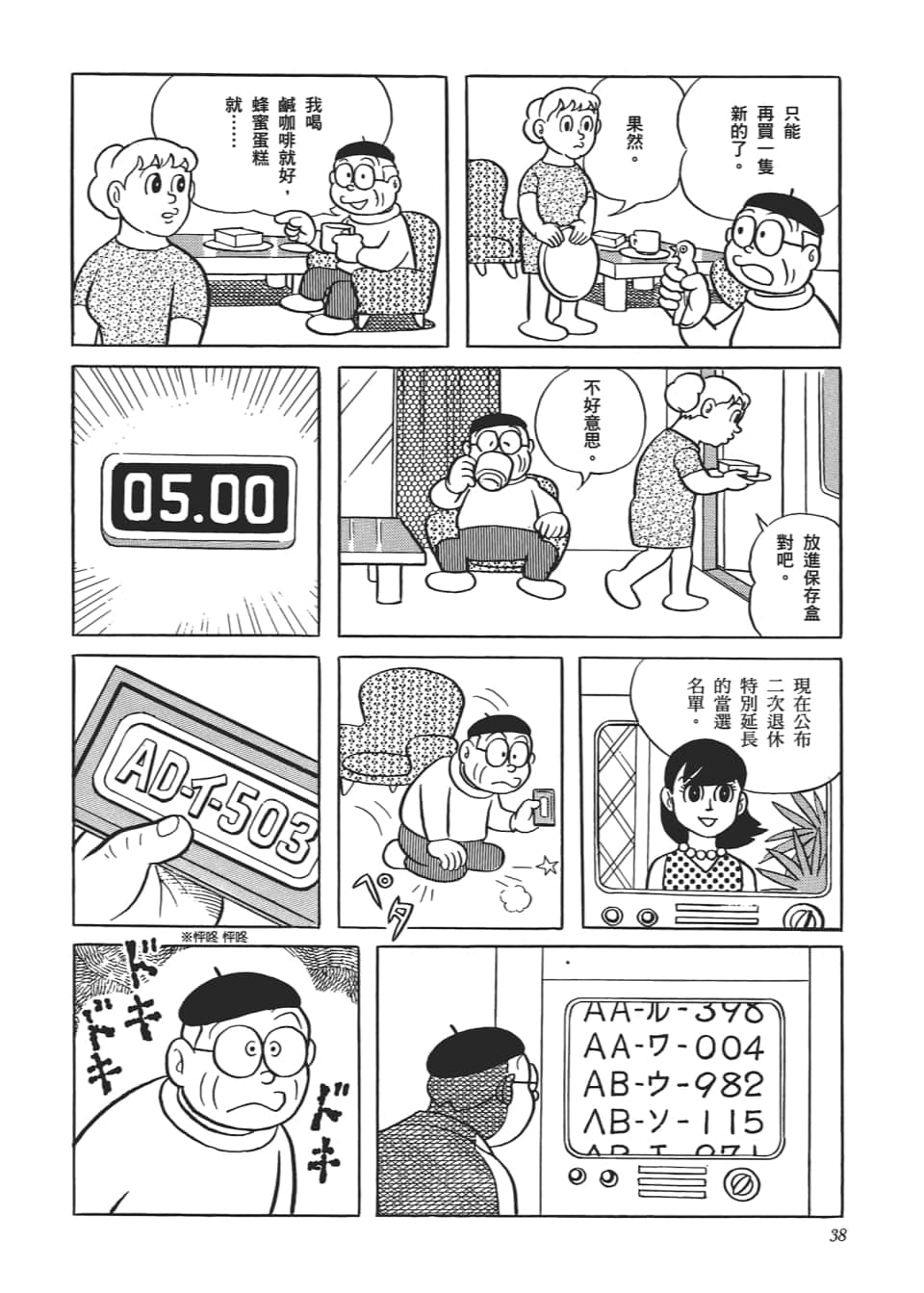 Page 40