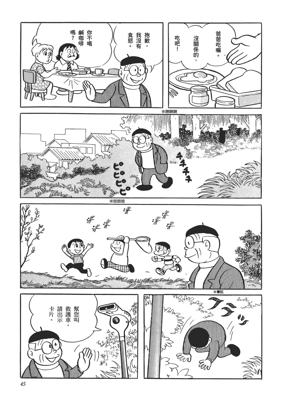 Page 47