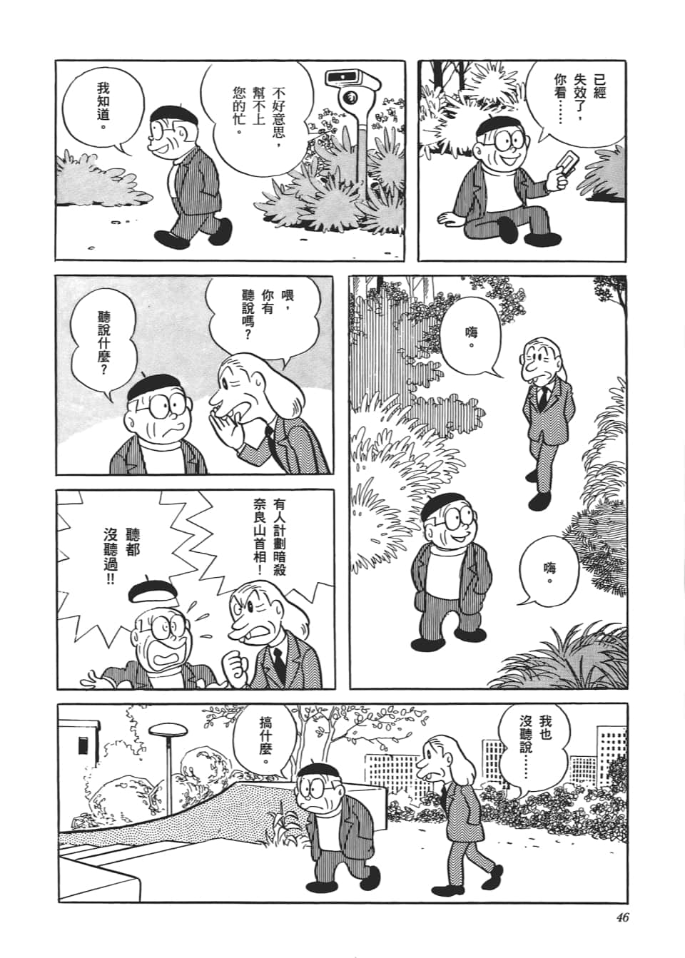 Page 48