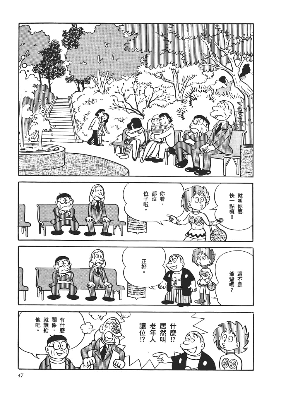 Page 49