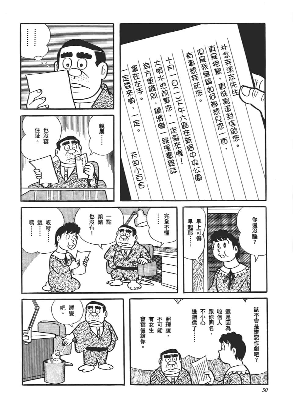 Page 52