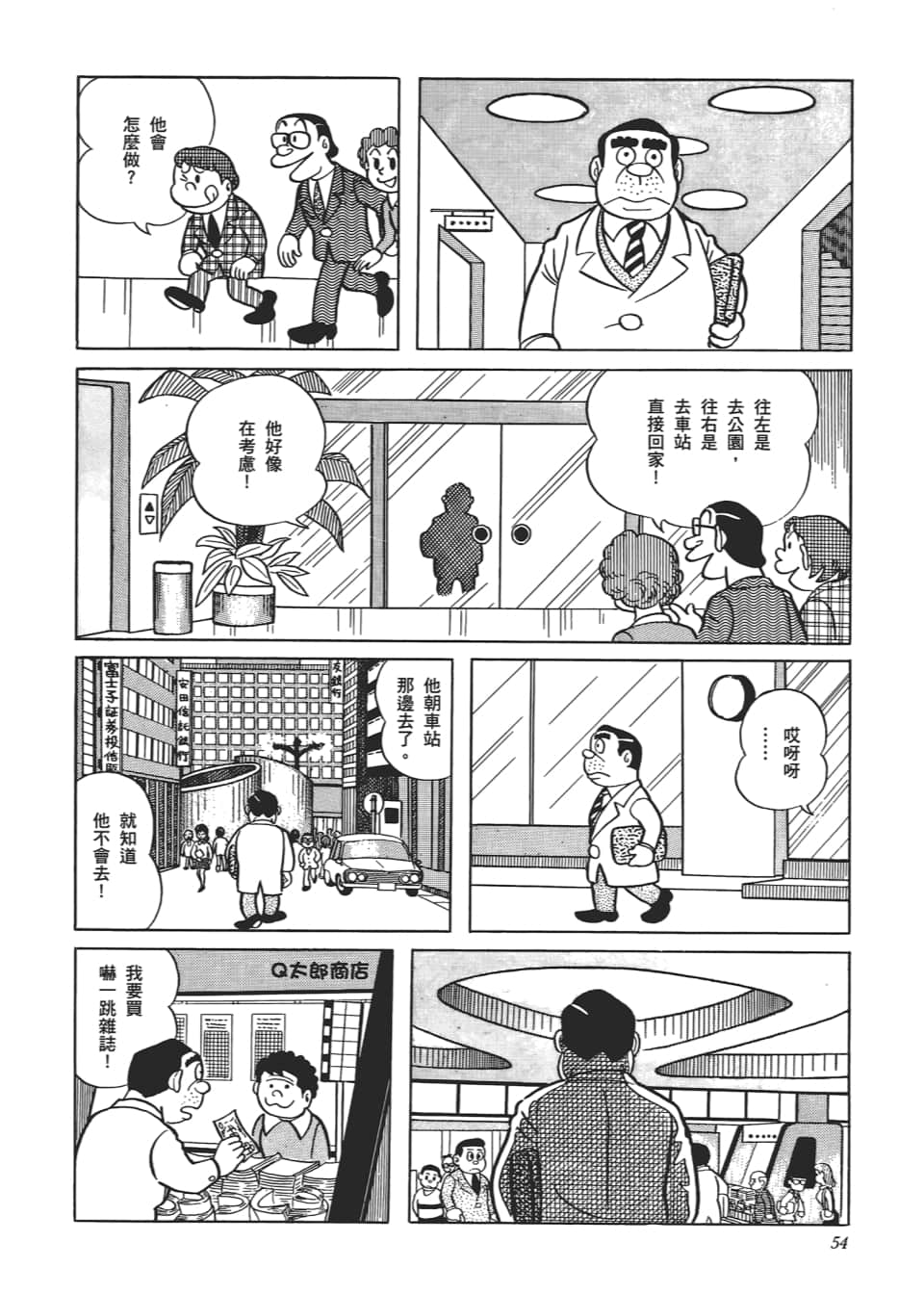 Page 56