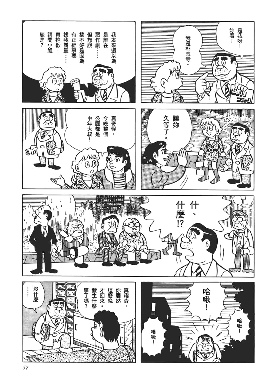 Page 59
