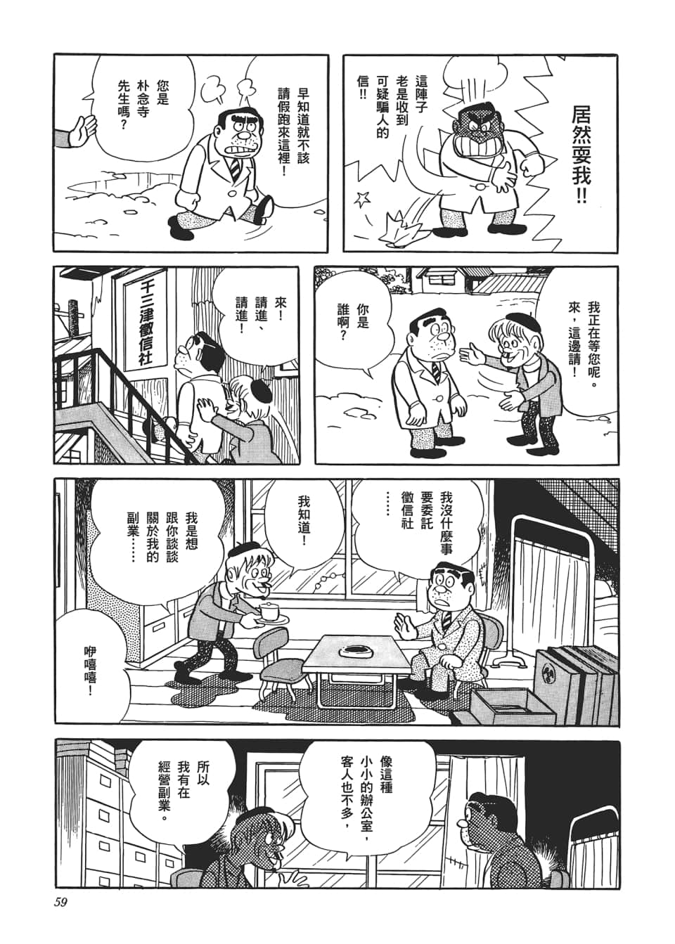 Page 61