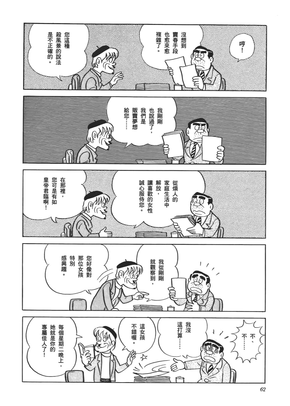 Page 64
