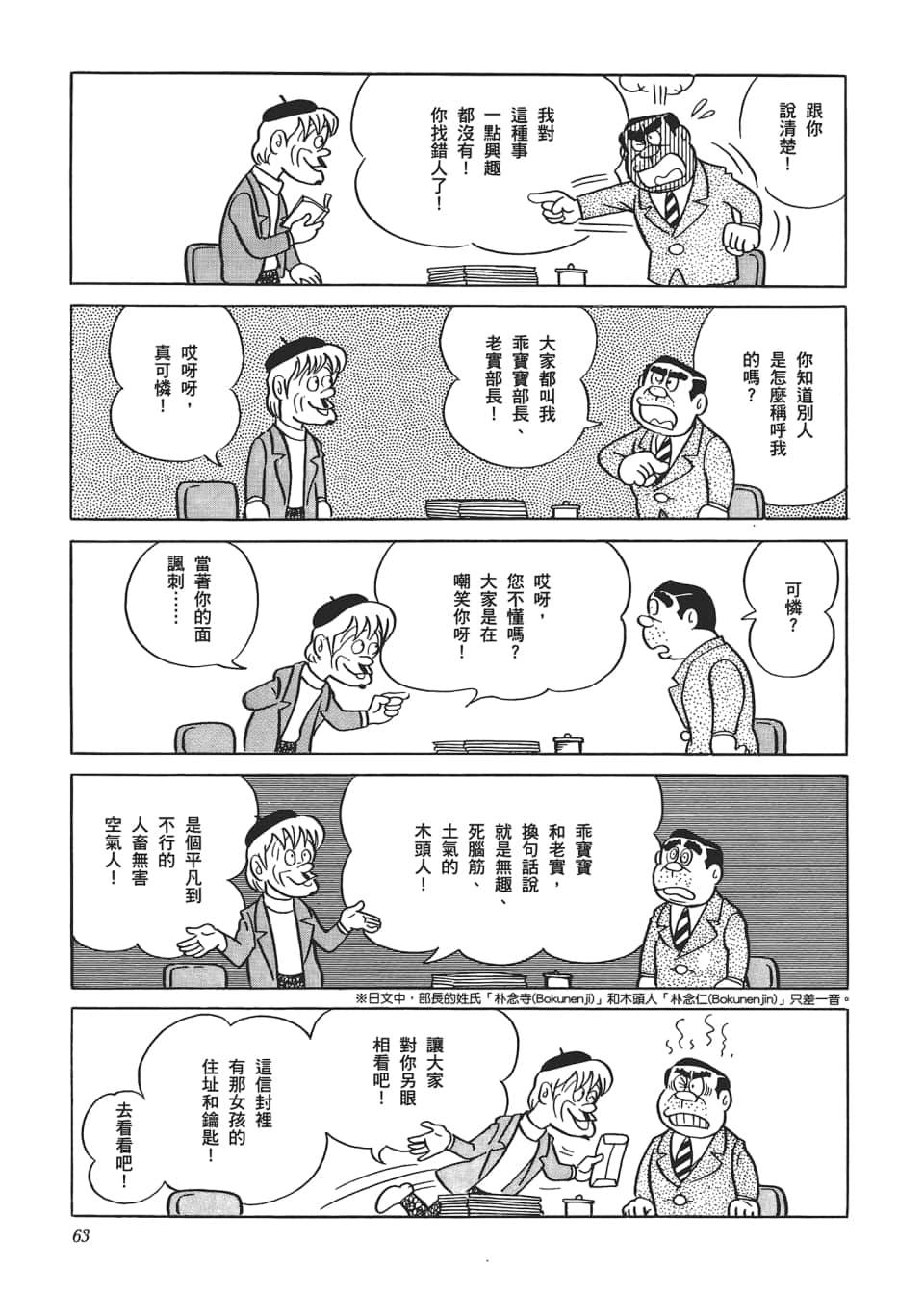 Page 65