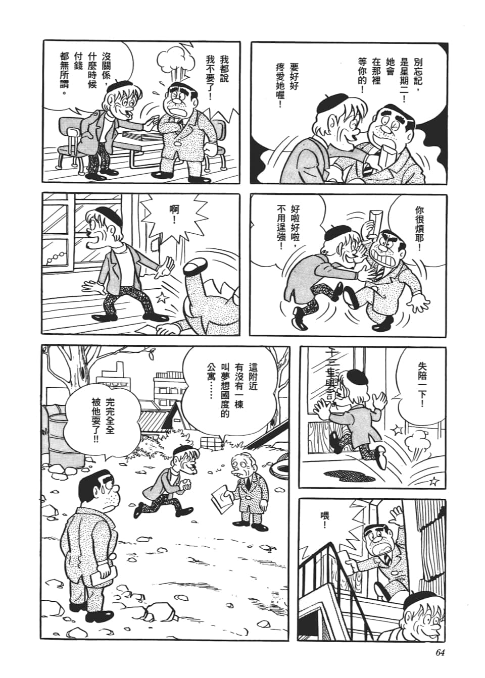 Page 66