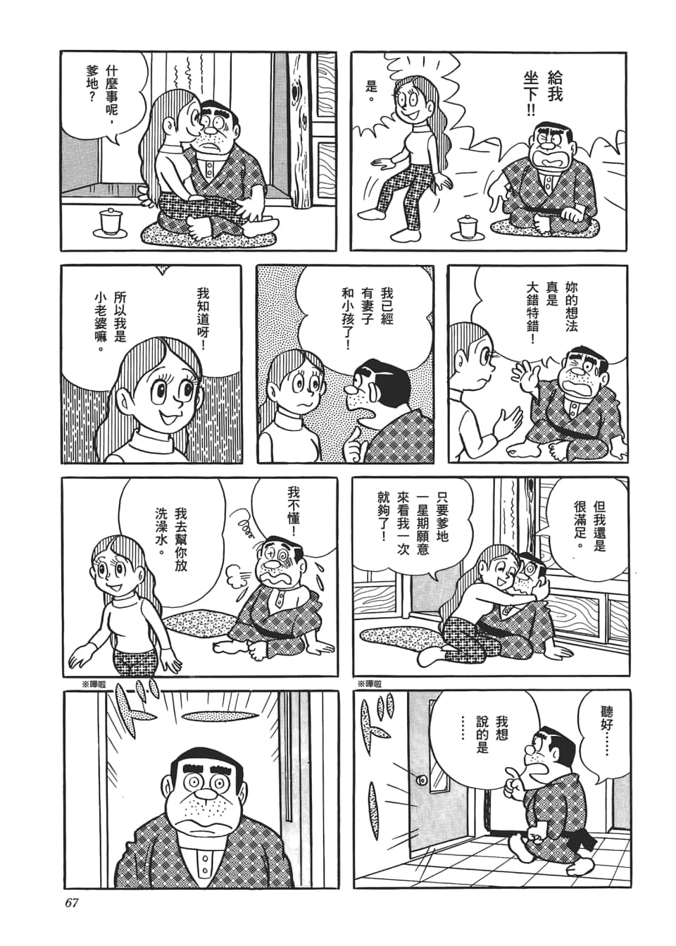 Page 69