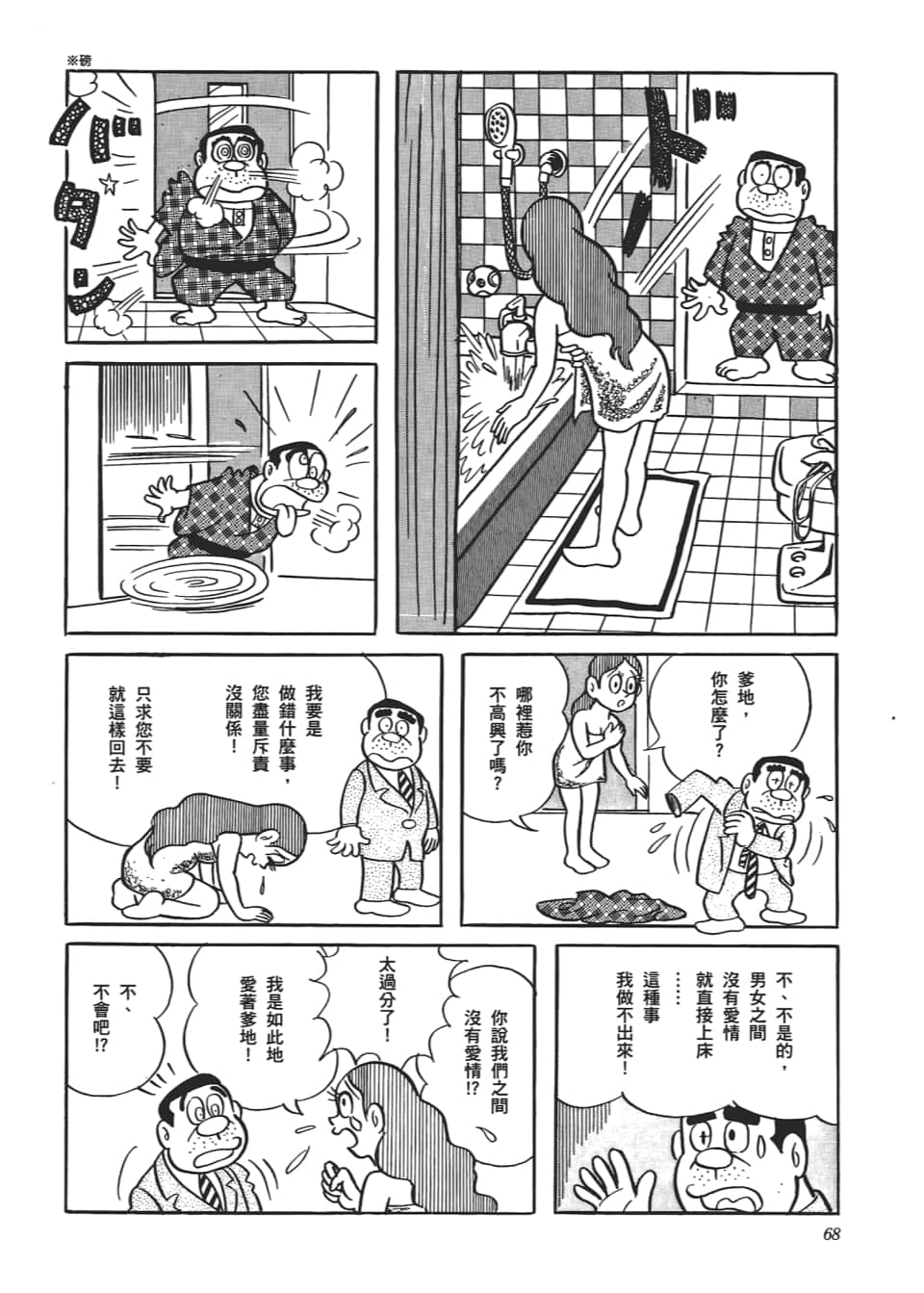 Page 70