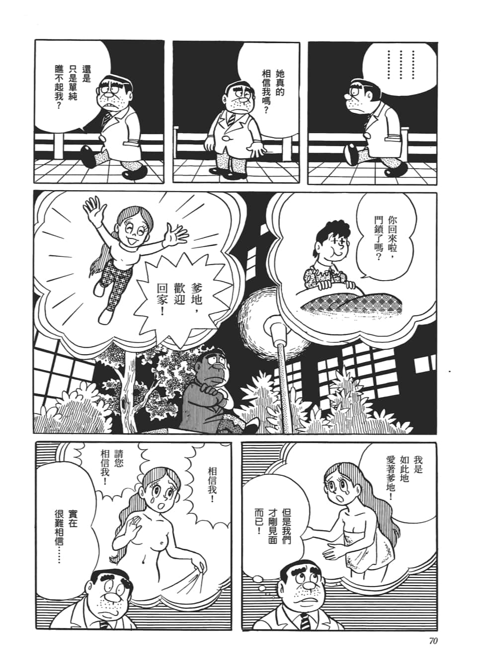 Page 72