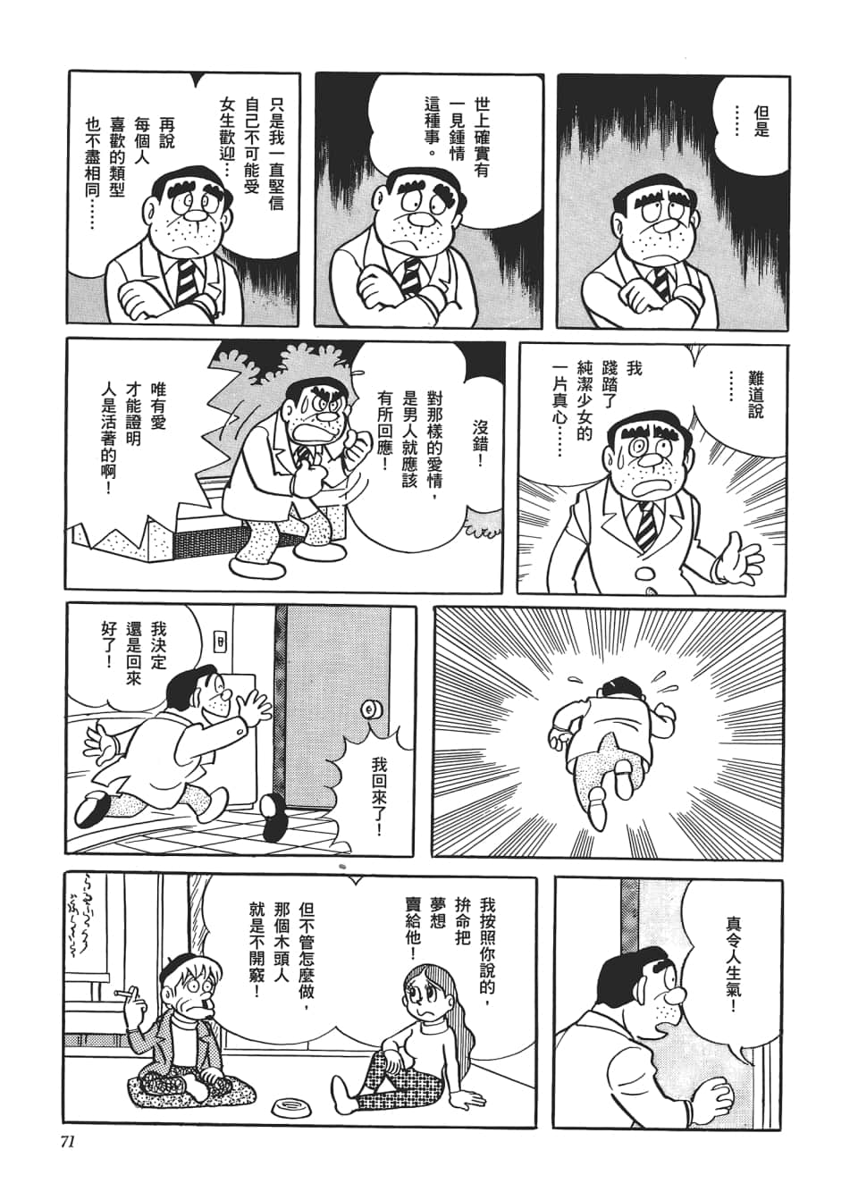 Page 73
