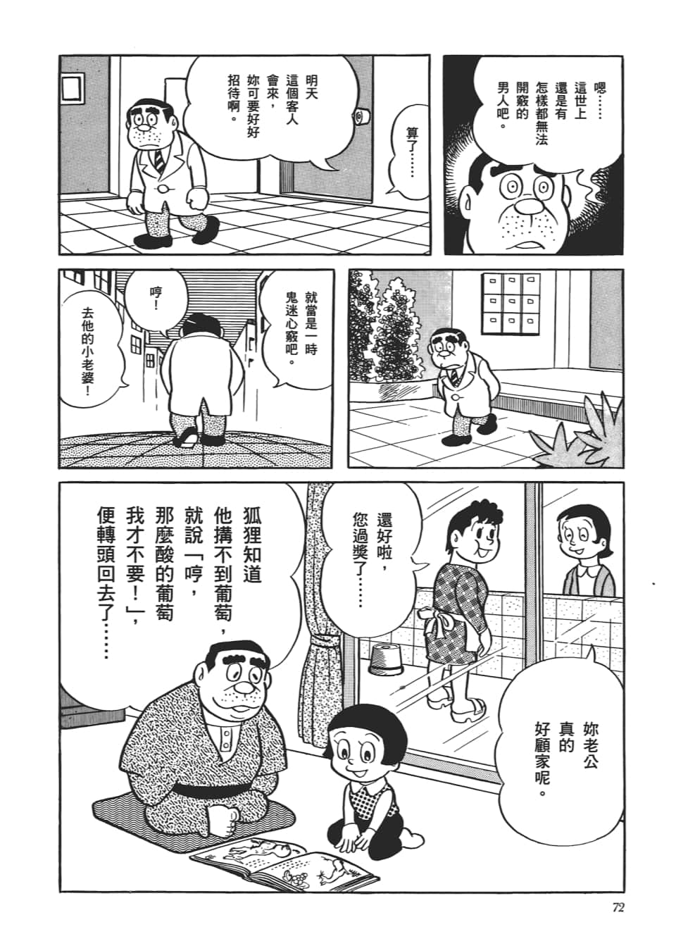 Page 74