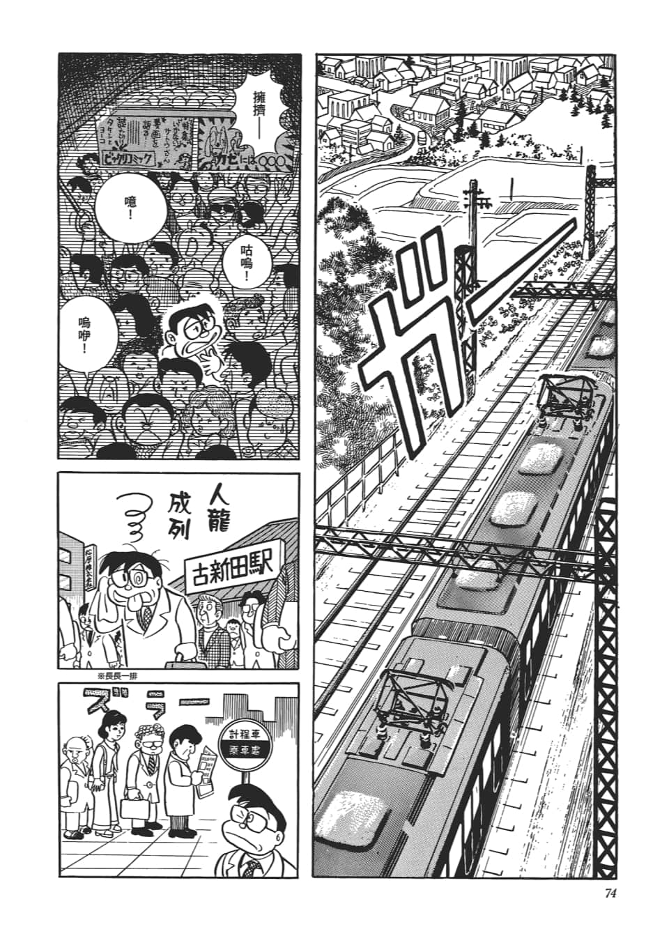 Page 76