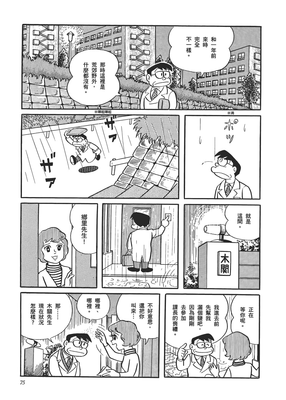 Page 77